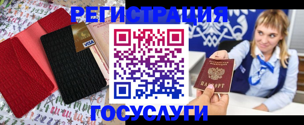 временная регистрация в квартире в Соколе