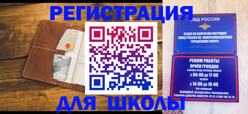 временная регистрация купить в Соколе